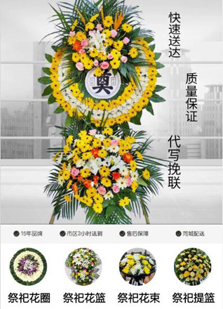 福建漳州诏安县梅岭镇花圈代送
